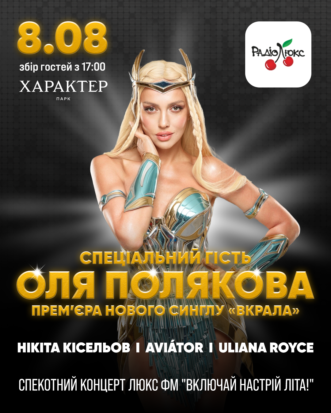 ОЛЯ ПОЛЯКОВА